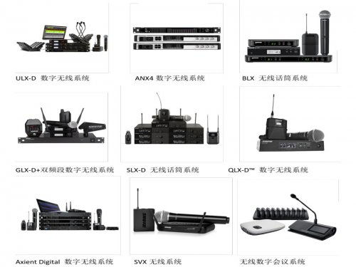 浙江Shure 舒尔无线话筒 麦克风系统 